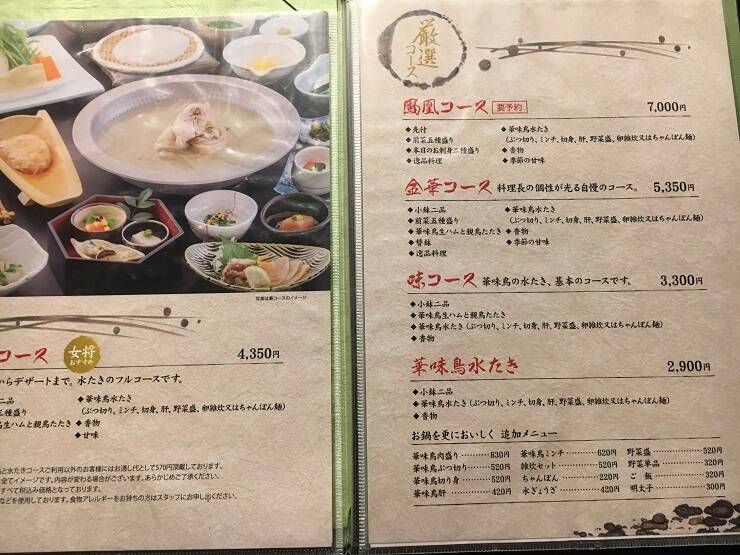 博多駅前で美味しく水炊きを味わうならココ 水炊き料亭 博多華味鳥 はなみどり 博多駅前店 18年10月14日 エキサイトニュース 2 3