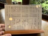 「【日本麺紀行】明治元年創業！松戸が誇る150年以上続く老舗蕎麦店で味わう絶品手打ちそばとは？ / 千葉県松戸市本町の「そば処 関やど」」の画像3