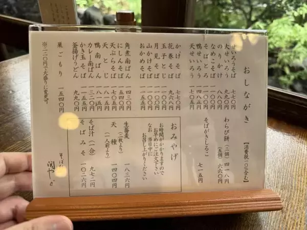 「【日本麺紀行】明治元年創業！松戸が誇る150年以上続く老舗蕎麦店で味わう絶品手打ちそばとは？ / 千葉県松戸市本町の「そば処 関やど」」の画像