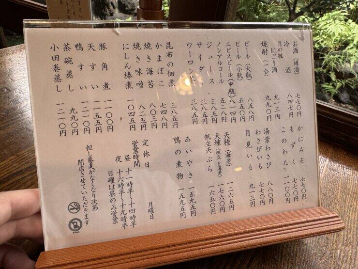 【日本麺紀行】明治元年創業！松戸が誇る150年以上続く老舗蕎麦店で味わう絶品手打ちそばとは？ / 千葉県松戸市本町の「そば処 関やど」