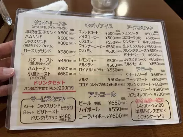 「【日本洋食紀行】岐阜が誇る1948年創業の老舗洋食レストランで味わう最高のオムライスとは？ / 岐阜県岐阜市神田町の「洋食喫茶かまた」」の画像