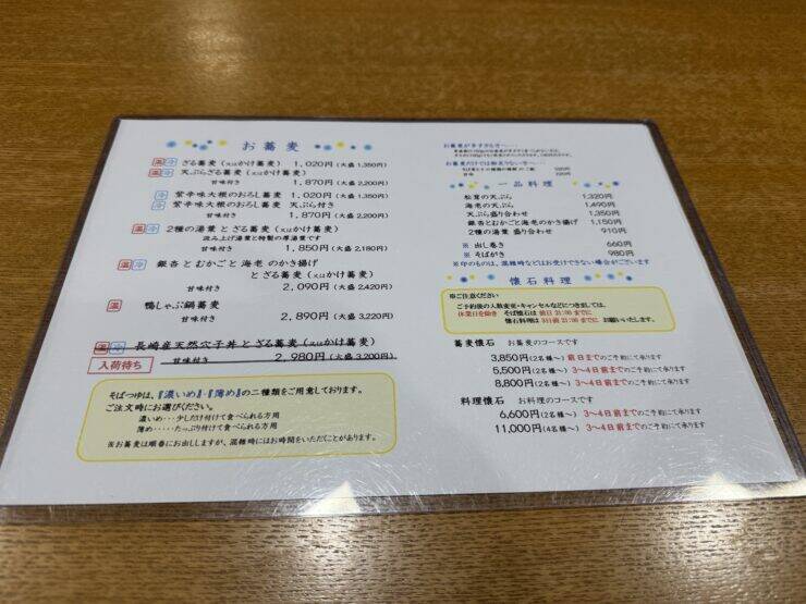 【日本麺紀行】本当は教えたくない絶品のお蕎麦を味わえるお店 / 岐阜県岐阜市の「そば切り すず野」