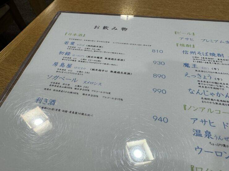 【日本麺紀行】本当は教えたくない絶品のお蕎麦を味わえるお店 / 岐阜県岐阜市の「そば切り すず野」