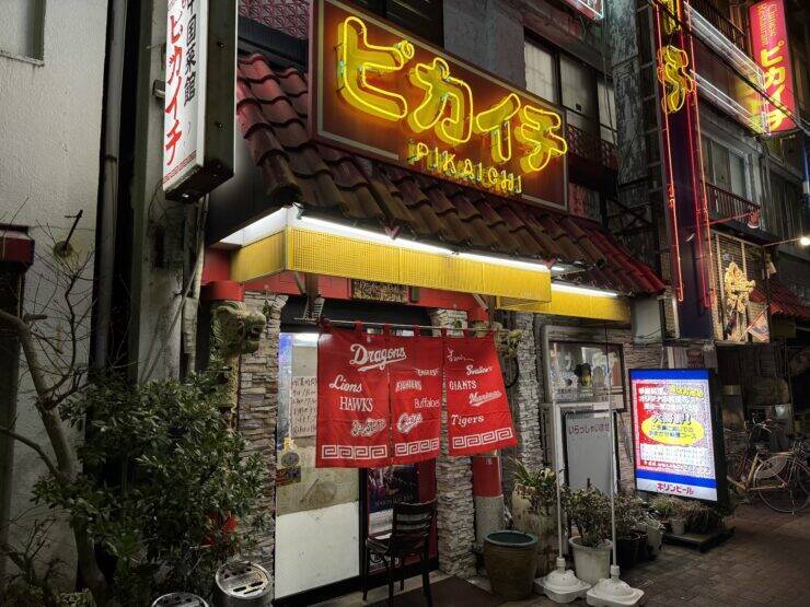 愛知県名古屋市を代表する1965年創業の街中華の名店「ピカイチ」とは？