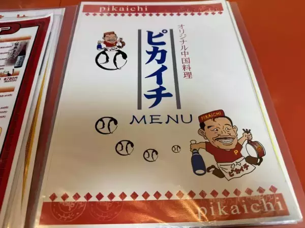 「愛知県名古屋市を代表する1965年創業の街中華の名店「ピカイチ」とは？」の画像