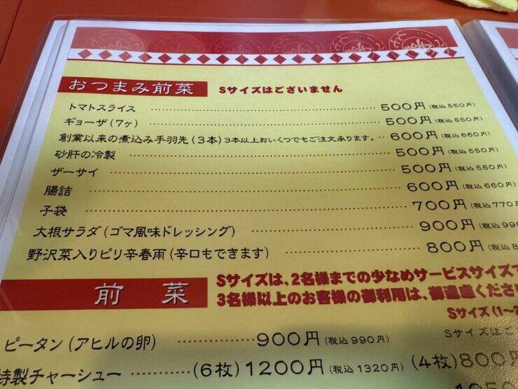 愛知県名古屋市を代表する1965年創業の街中華の名店「ピカイチ」とは？