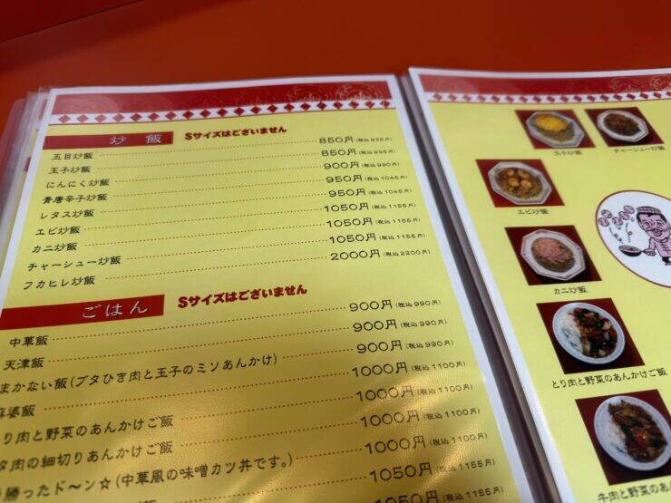 愛知県名古屋市を代表する1965年創業の街中華の名店「ピカイチ」とは？