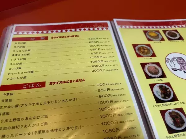 「愛知県名古屋市を代表する1965年創業の街中華の名店「ピカイチ」とは？」の画像