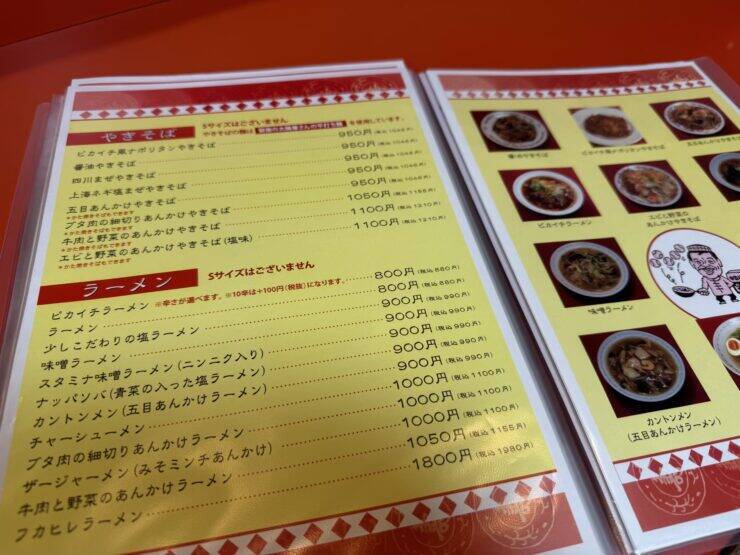 愛知県名古屋市を代表する1965年創業の街中華の名店「ピカイチ」とは？