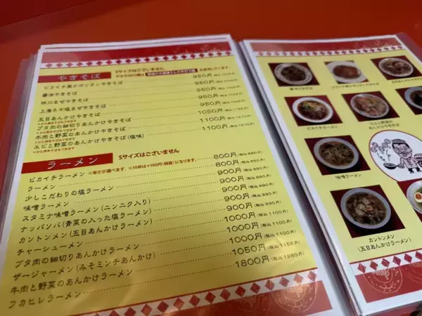 「愛知県名古屋市を代表する1965年創業の街中華の名店「ピカイチ」とは？」の画像