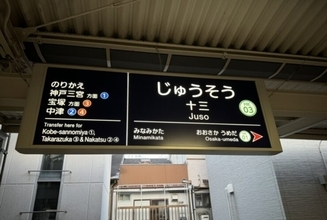 【日本居酒屋紀行】関西の角打ちの名店といえばココ！ / 大阪府大阪市淀川区の「イマナカ酒店」