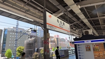 海苔の名店が営む寿司屋！名古屋駅・エスカで味わう、厳選海苔を使ったお寿司とは？ / 愛知県名古屋市・新幹線地下街エスカの「浜寿し」