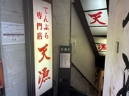 素晴らしい素材を最高の技術で提供してくれる天ぷらのお店 / 愛知県豊橋市の「天源」