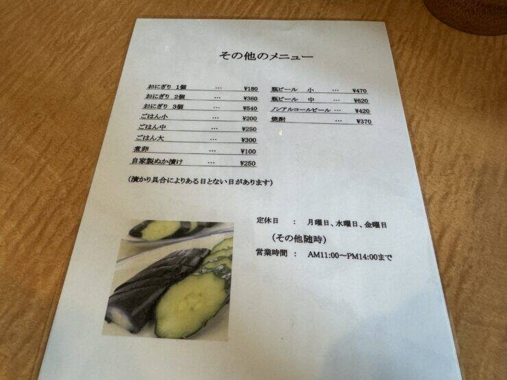 【日本麺紀行】岡山市内の住宅街にたたずむ老舗で味わう昔懐かしい中華そばとは？ / 岡山県岡山市北区・奉還町の「中華そば 丸天 西店」