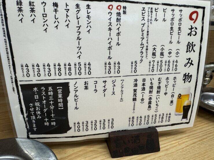 【日本居酒屋紀行】1968年創業！東京下町の名酒場で味わう絶品もつ焼きとは？ / 東京都江東区亀戸の「小池屋」