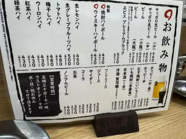 「【日本居酒屋紀行】1968年創業！東京下町の名酒場で味わう絶品もつ焼きとは？ / 東京都江東区亀戸の「小池屋」」の画像
