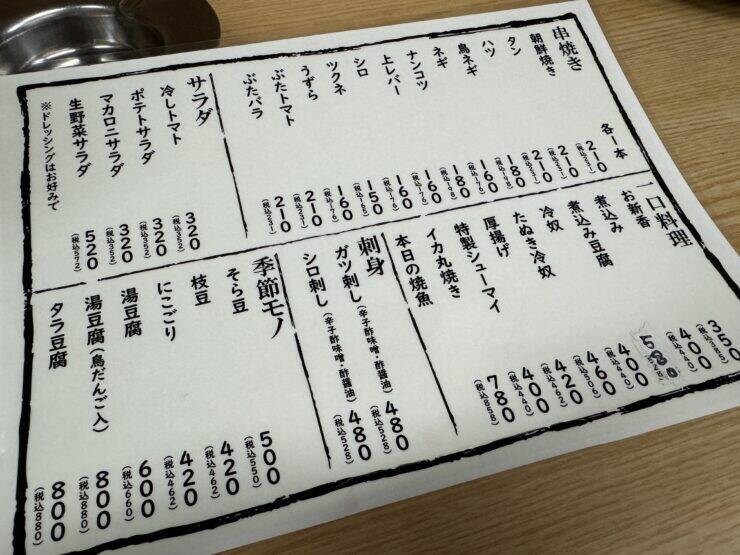 【日本居酒屋紀行】1968年創業！東京下町の名酒場で味わう絶品もつ焼きとは？ / 東京都江東区亀戸の「小池屋」