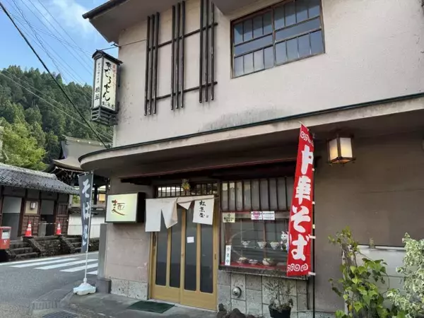 【日本麺紀行】郡上おどりの城下町で味わう！昔懐かしい食堂で味わう支那そばとは？ / 岐阜県郡上市八幡町の「松葉屋」