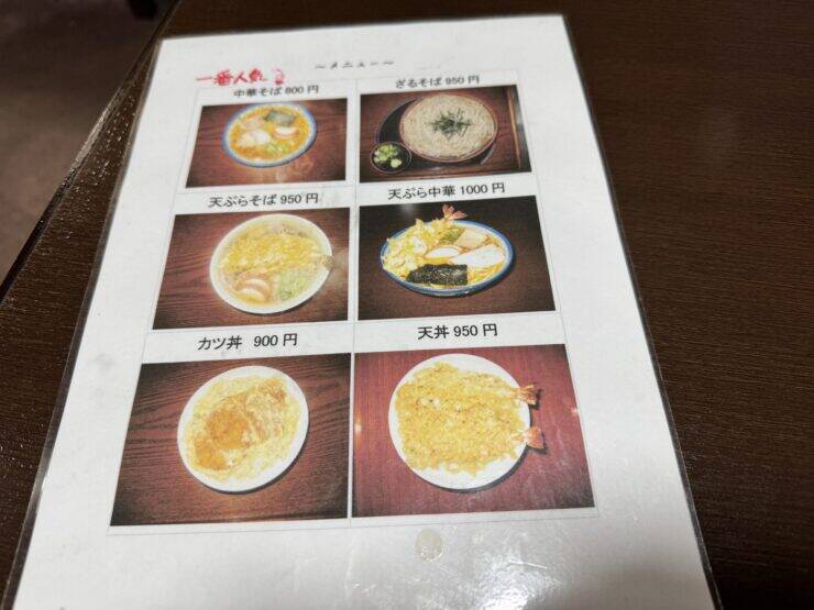 【日本麺紀行】郡上おどりの城下町で味わう！昔懐かしい食堂で味わう支那そばとは？ / 岐阜県郡上市八幡町の「松葉屋」