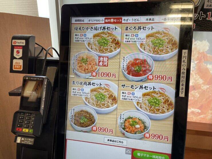 知られざる静岡が誇る蕎麦のチェーン店「そば処 鐘庵」で味わう絶品の桜エビの天ぷら蕎麦とは？