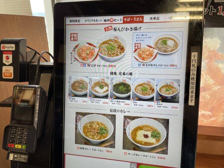 知られざる静岡が誇る蕎麦のチェーン店「そば処 鐘庵」で味わう絶品の桜エビの天ぷら蕎麦とは？