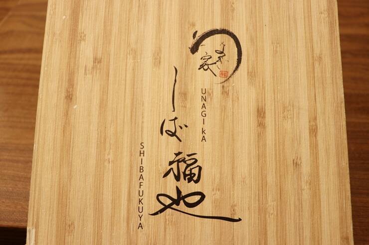 カリッ、ふわっの肉厚なうなぎを堪能できる！ 名古屋の「うなぎ家 しば福や」