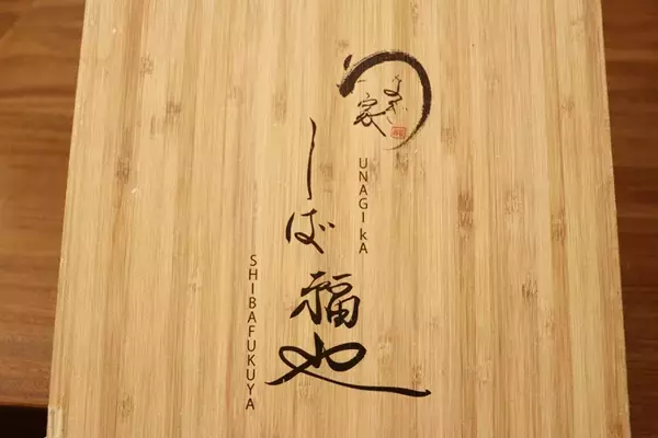 「カリッ、ふわっの肉厚なうなぎを堪能できる！ 名古屋の「うなぎ家 しば福や」」の画像