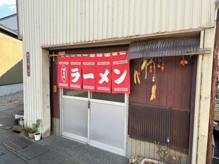 【日本麺紀行】石川県金沢市が誇る大野醤油の味わいを堪能できる老舗ラーメン店とは？ / 石川県金沢市東山の「天鳳（てんほう）」