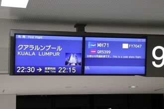 マレーシア航空と日本航空の共同運航便｜成田～クアラルンプール路線搭乗体験記