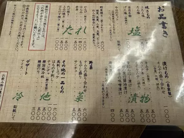 「昭和27年創業の老舗焼肉店で味わう絶品の焼肉とは？ / 東京都台東区東上野の馬山館 （マサンカン）」の画像