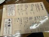 「昭和27年創業の老舗焼肉店で味わう絶品の焼肉とは？ / 東京都台東区東上野の馬山館 （マサンカン）」の画像4