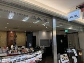 ご飯が何杯でも進む！名古屋が誇る名店・鈴波で味わう絶品「銀だら定食」とは？