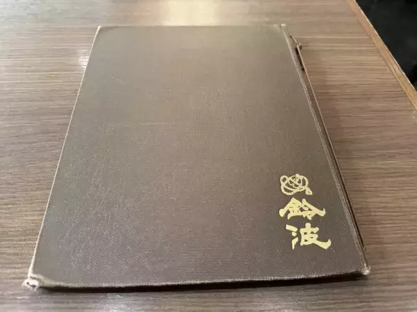 「ご飯が何杯でも進む！名古屋が誇る名店・鈴波で味わう絶品「銀だら定食」とは？」の画像