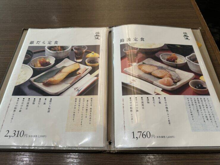 ご飯が何杯でも進む！名古屋が誇る名店・鈴波で味わう絶品「銀だら定食」とは？