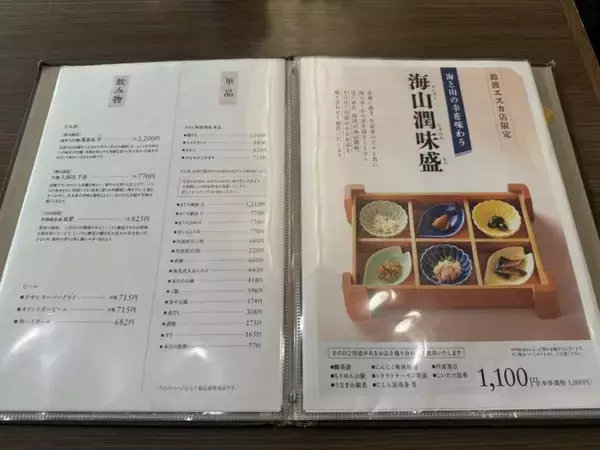 「ご飯が何杯でも進む！名古屋が誇る名店・鈴波で味わう絶品「銀だら定食」とは？」の画像
