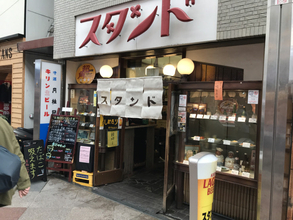 【日本居酒屋紀行】京都が誇る本物の昭和レトロ居酒屋とは？ / 京都市中京区新京極の「京極スタンド」