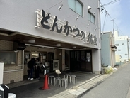 【日本とんかつ紀行】岐阜が誇る昭和25年創業の老舗大衆食堂で味わう絶品みそかつとは？ / 岐阜県岐阜市松鴻町の「とんかつの松屋」