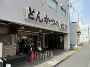 【日本とんかつ紀行】岐阜が誇る昭和25年創業の老舗大衆食堂で味わう絶品みそかつとは？ / 岐阜県岐阜市松鴻町の「とんかつの松屋」