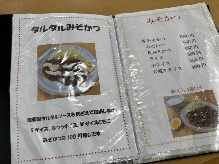 【日本とんかつ紀行】岐阜が誇る昭和25年創業の老舗大衆食堂で味わう絶品みそかつとは？ / 岐阜県岐阜市松鴻町の「とんかつの松屋」