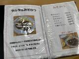 「【日本とんかつ紀行】岐阜が誇る昭和25年創業の老舗大衆食堂で味わう絶品みそかつとは？ / 岐阜県岐阜市松鴻町の「とんかつの松屋」」の画像3