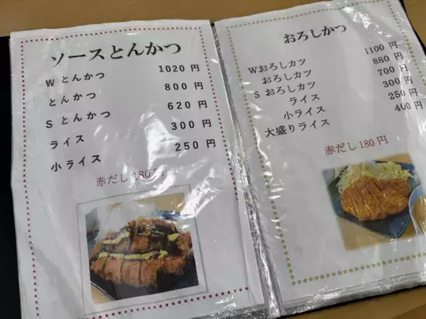 「【日本とんかつ紀行】岐阜が誇る昭和25年創業の老舗大衆食堂で味わう絶品みそかつとは？ / 岐阜県岐阜市松鴻町の「とんかつの松屋」」の画像