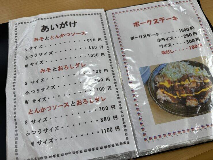 【日本とんかつ紀行】岐阜が誇る昭和25年創業の老舗大衆食堂で味わう絶品みそかつとは？ / 岐阜県岐阜市松鴻町の「とんかつの松屋」