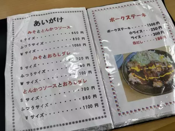 「【日本とんかつ紀行】岐阜が誇る昭和25年創業の老舗大衆食堂で味わう絶品みそかつとは？ / 岐阜県岐阜市松鴻町の「とんかつの松屋」」の画像
