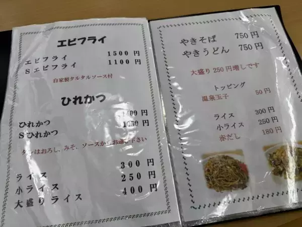 「【日本とんかつ紀行】岐阜が誇る昭和25年創業の老舗大衆食堂で味わう絶品みそかつとは？ / 岐阜県岐阜市松鴻町の「とんかつの松屋」」の画像