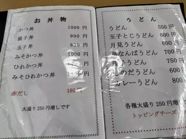 「【日本とんかつ紀行】岐阜が誇る昭和25年創業の老舗大衆食堂で味わう絶品みそかつとは？ / 岐阜県岐阜市松鴻町の「とんかつの松屋」」の画像
