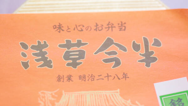 芸能人もこの黒毛和牛にトリコ ぜいたくお昼ごはん 浅草今半 19年3月8日 エキサイトニュース