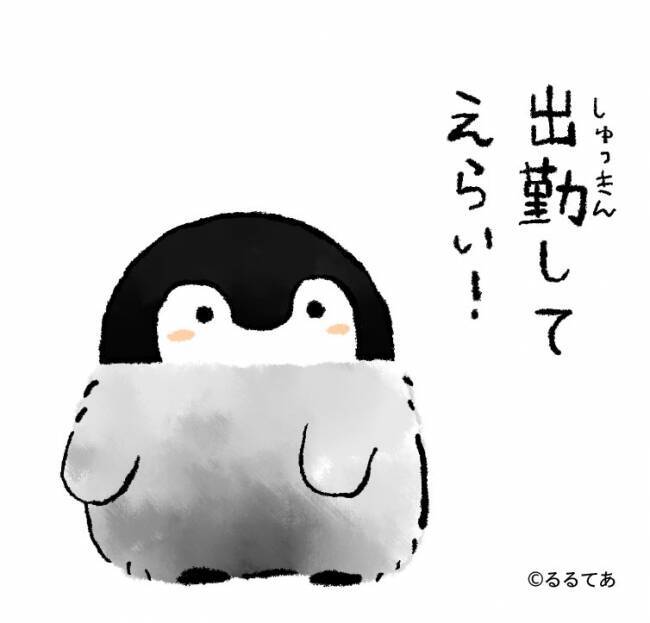 最も選択された コウペン かわいい 可愛い ペンギン イラスト Pinterpicjp