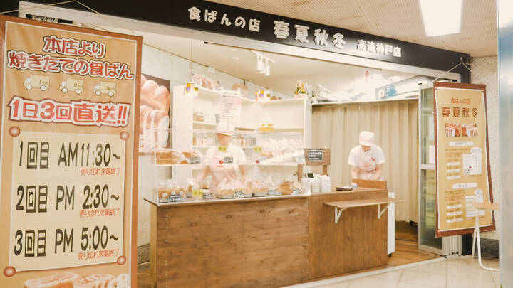 人気店！関西のおいしいパン屋さん厳選8店