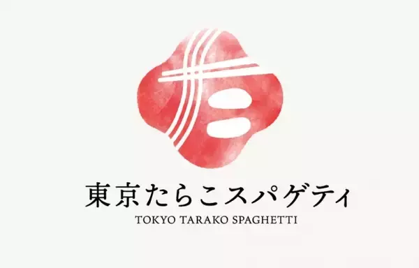 進化系たらこスパゲティ専門店が渋谷にオープン！