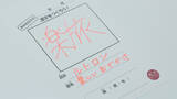 「日本で唯一！ 体験型ミュージアムで漢字の魅力を再発見」の画像3